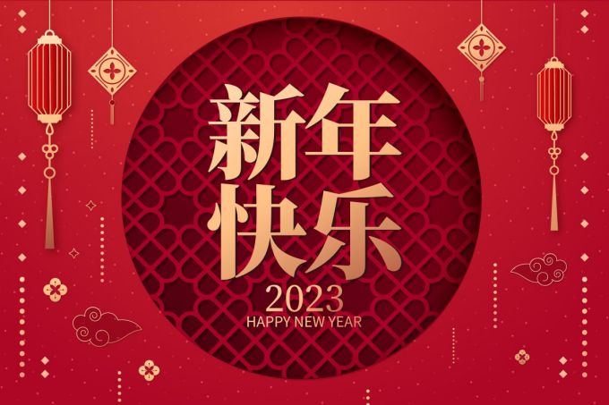 攝圖網_402417580_新年快樂中國風（非企業商用）.jpg